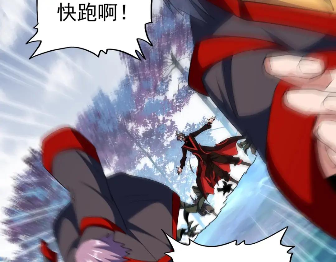 第231话 攻防和窥探 第25页