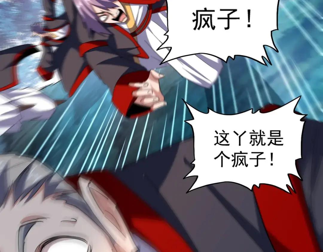 第231话 攻防和窥探 第26页
