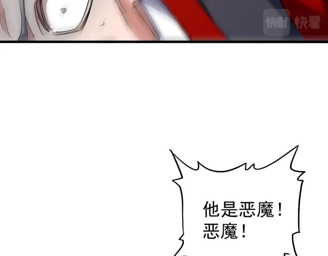 第231话 攻防和窥探 第27页