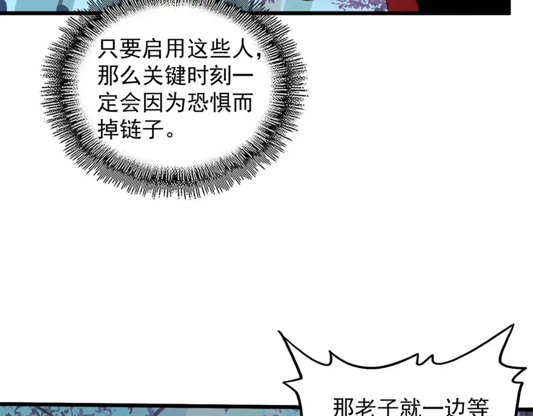 第231话 攻防和窥探 第32页