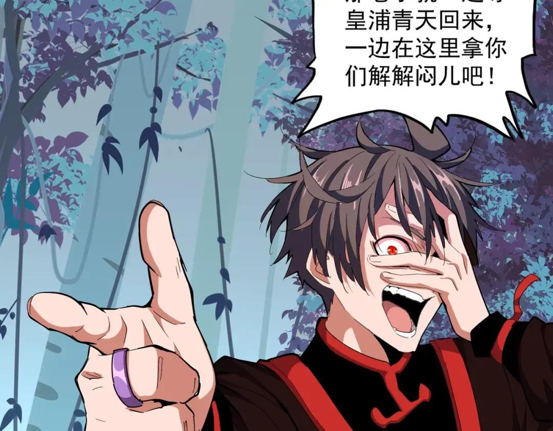 第231话 攻防和窥探 第33页