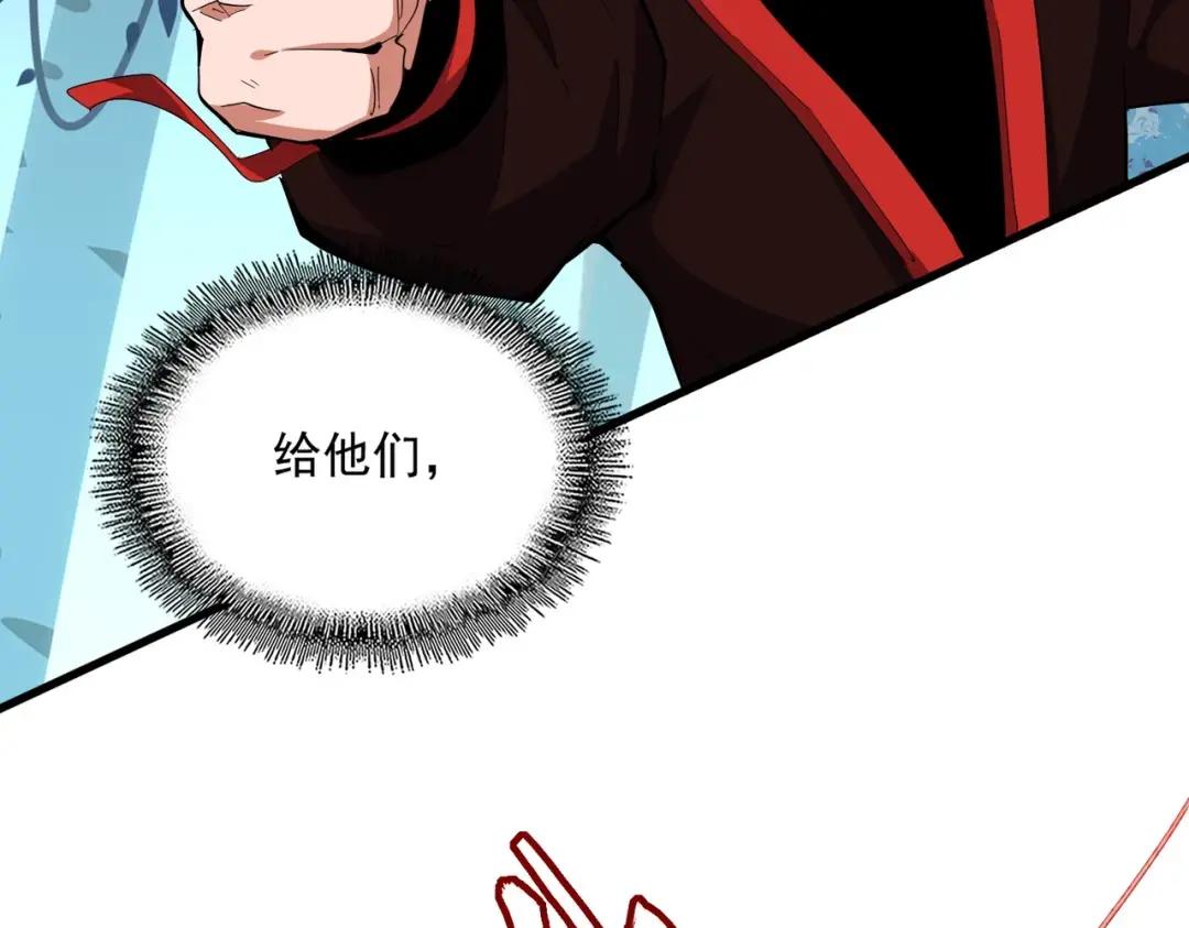 第231话 攻防和窥探 第34页