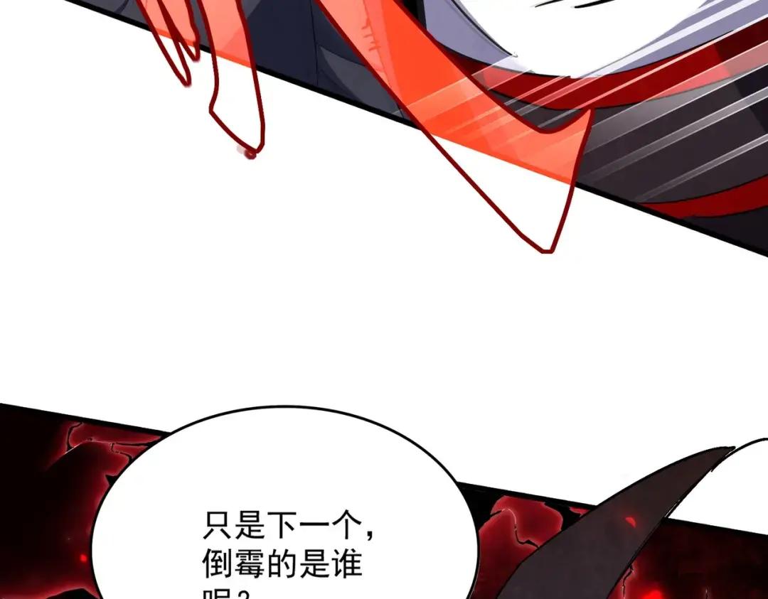 第231话 攻防和窥探 第37页