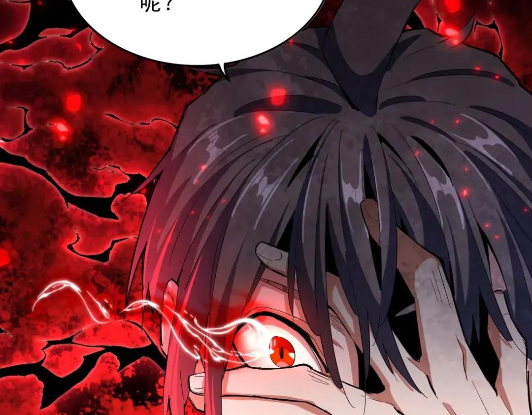 第231话 攻防和窥探 第38页