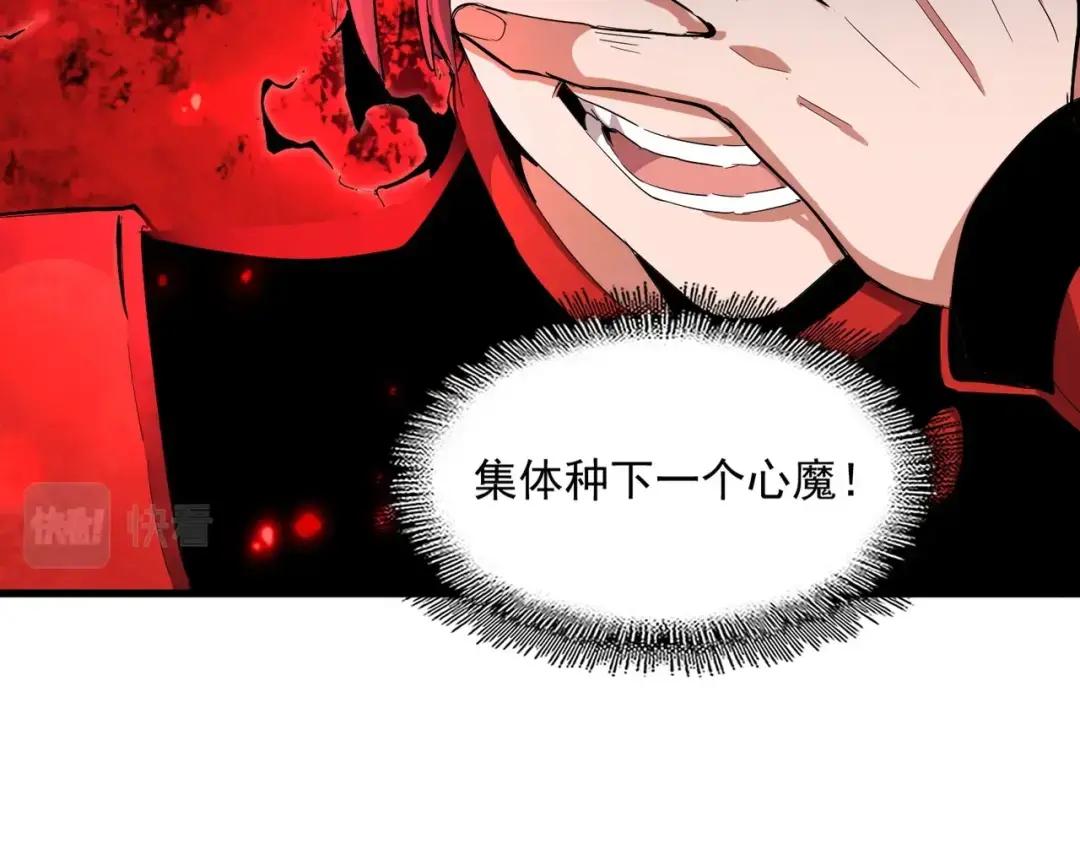 第231话 攻防和窥探 第39页