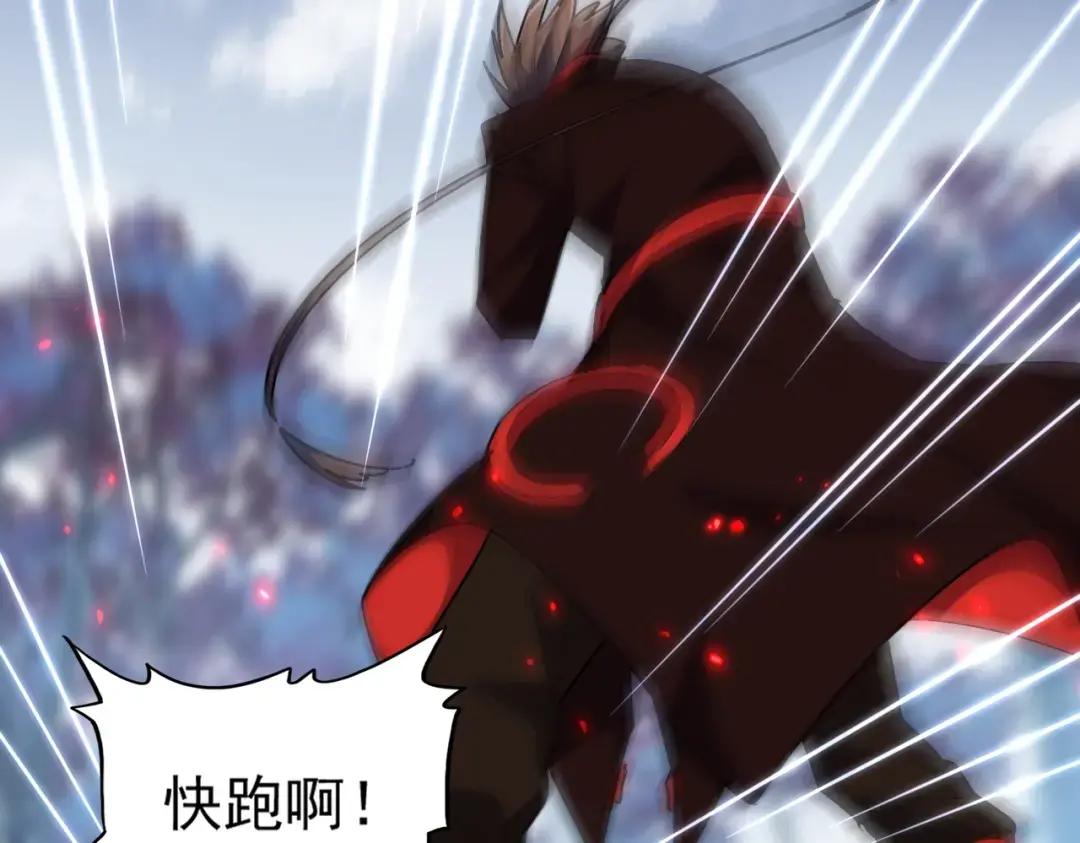 第231话 攻防和窥探 第41页