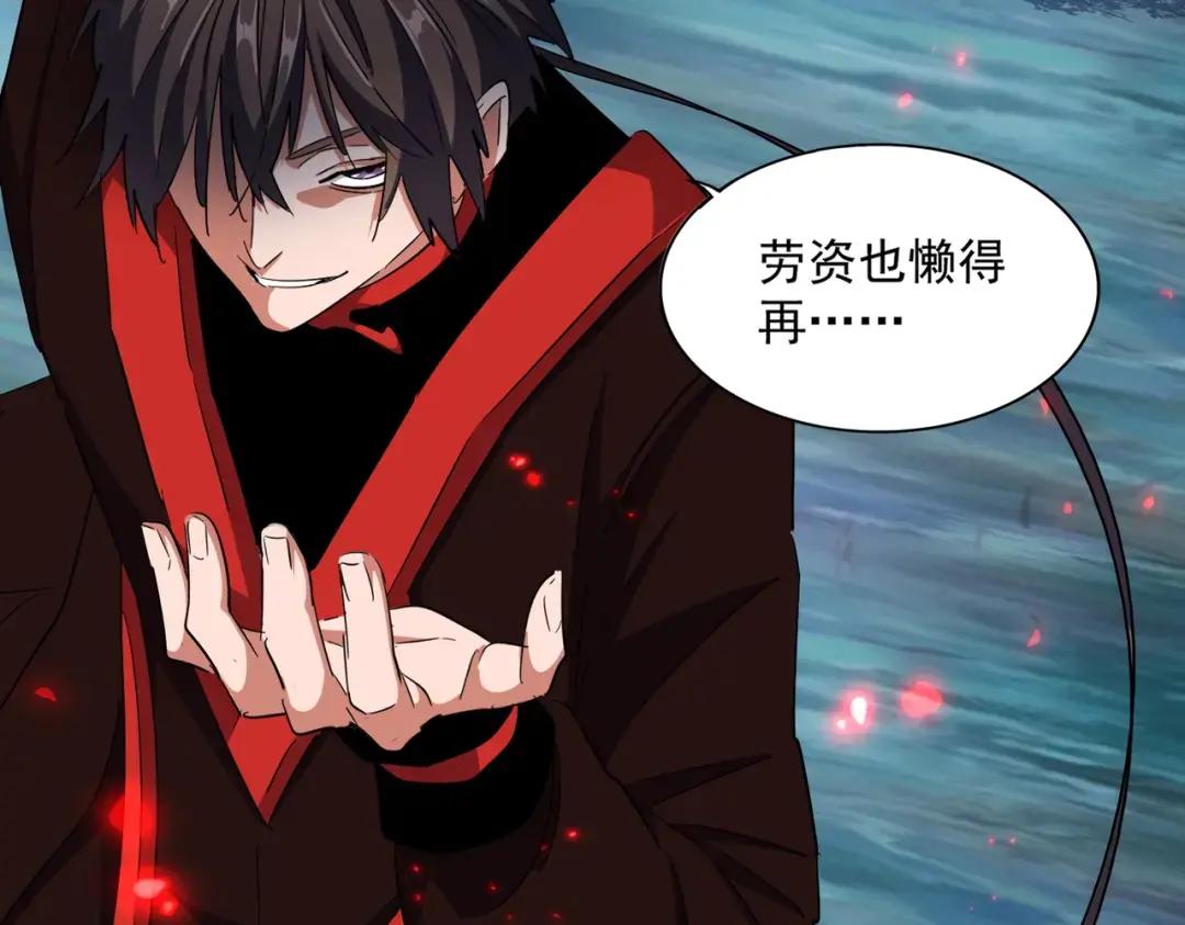 第231话 攻防和窥探 第46页