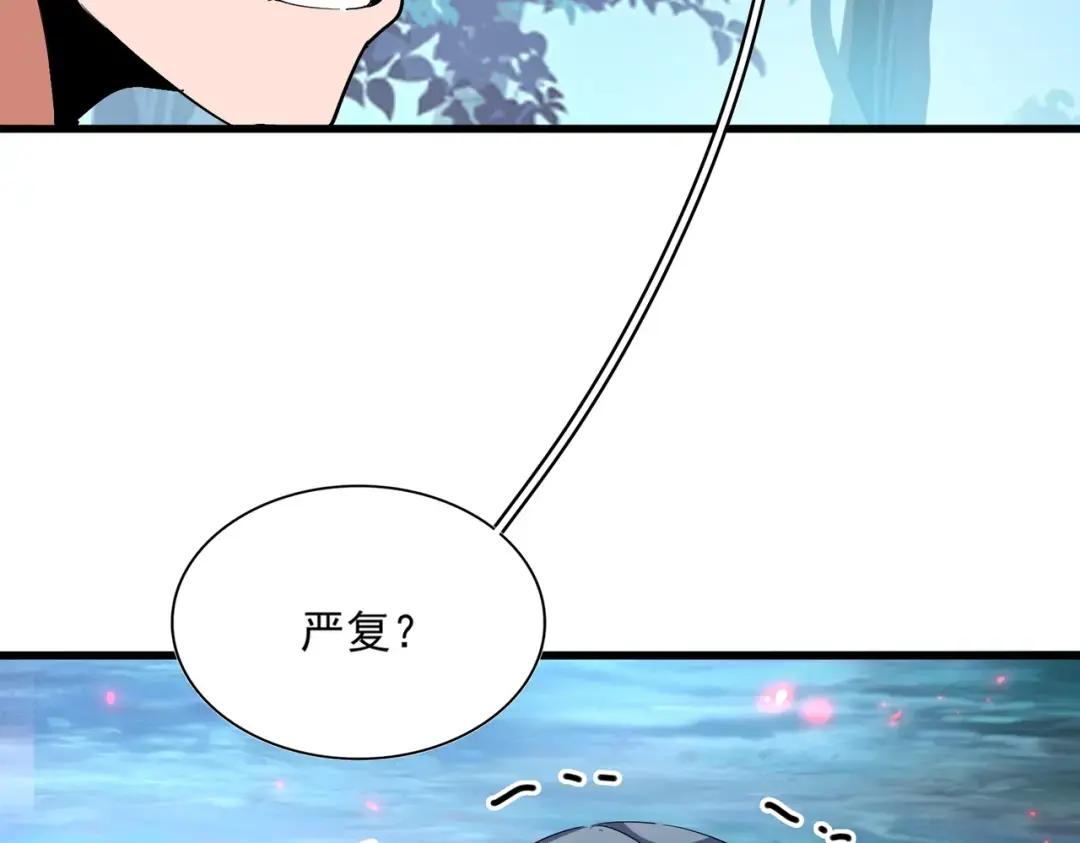 第231话 攻防和窥探 第54页
