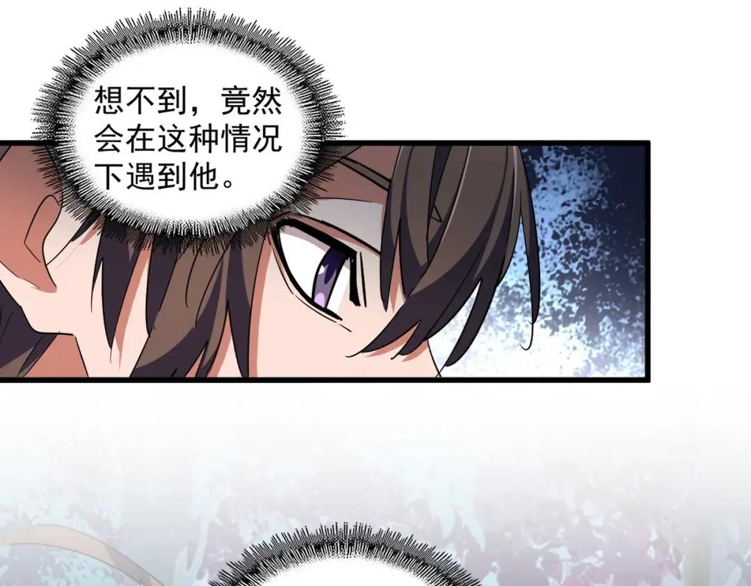 第231话 攻防和窥探 第57页