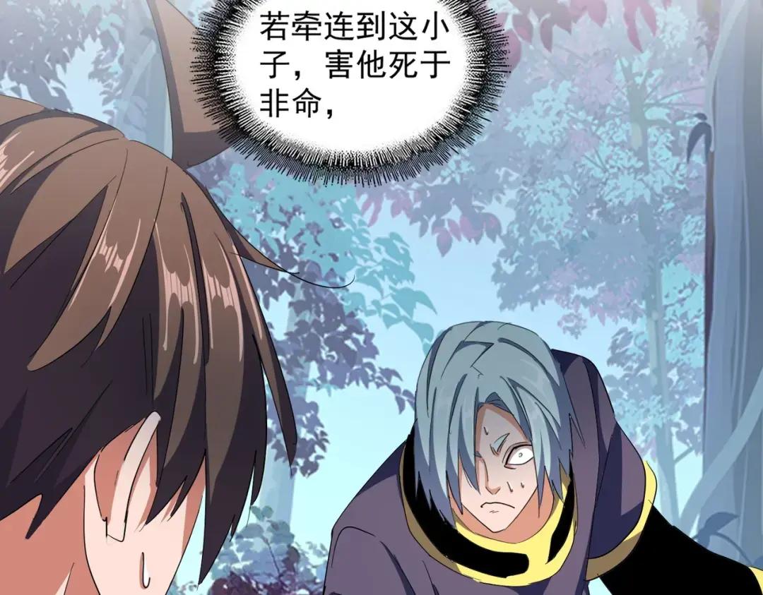 第231话 攻防和窥探 第58页