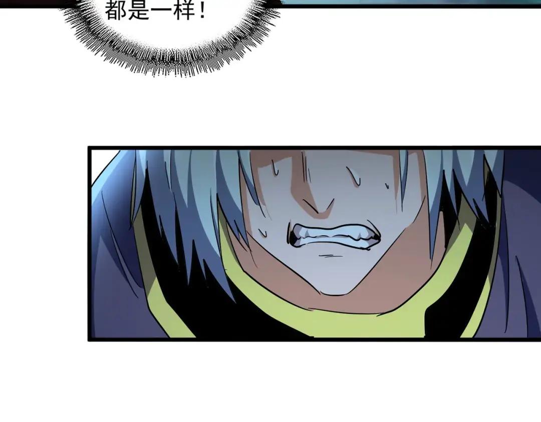第231话 攻防和窥探 第60页