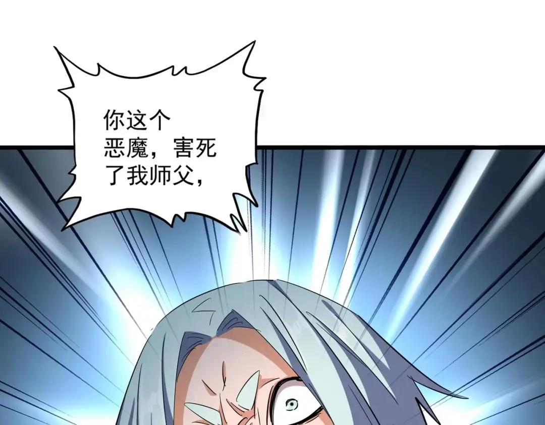 第231话 攻防和窥探 第61页