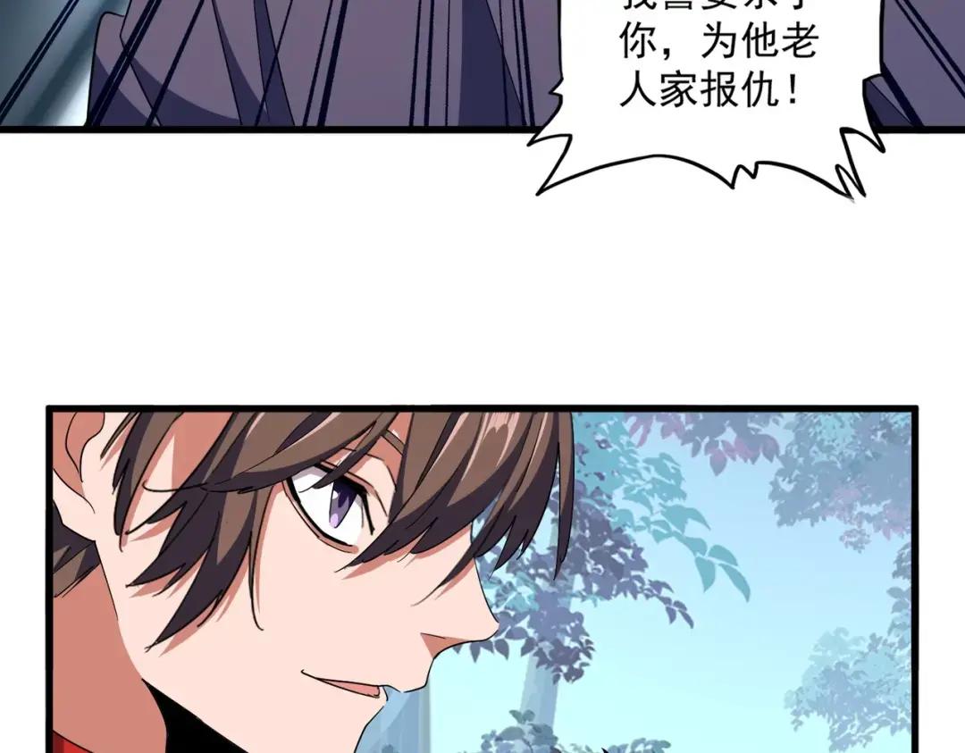第231话 攻防和窥探 第63页