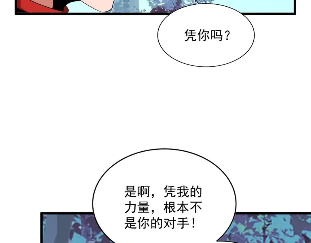 第231话 攻防和窥探 第64页