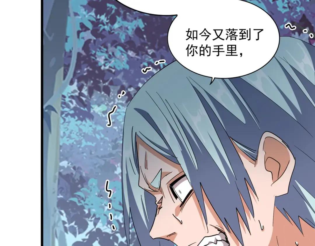 第231话 攻防和窥探 第65页