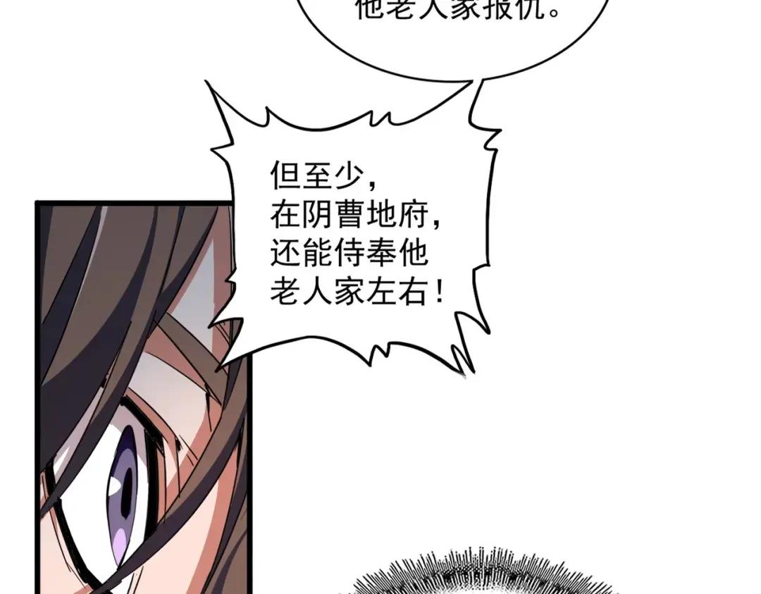 第231话 攻防和窥探 第67页