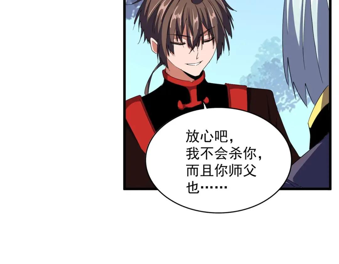 第231话 攻防和窥探 第69页