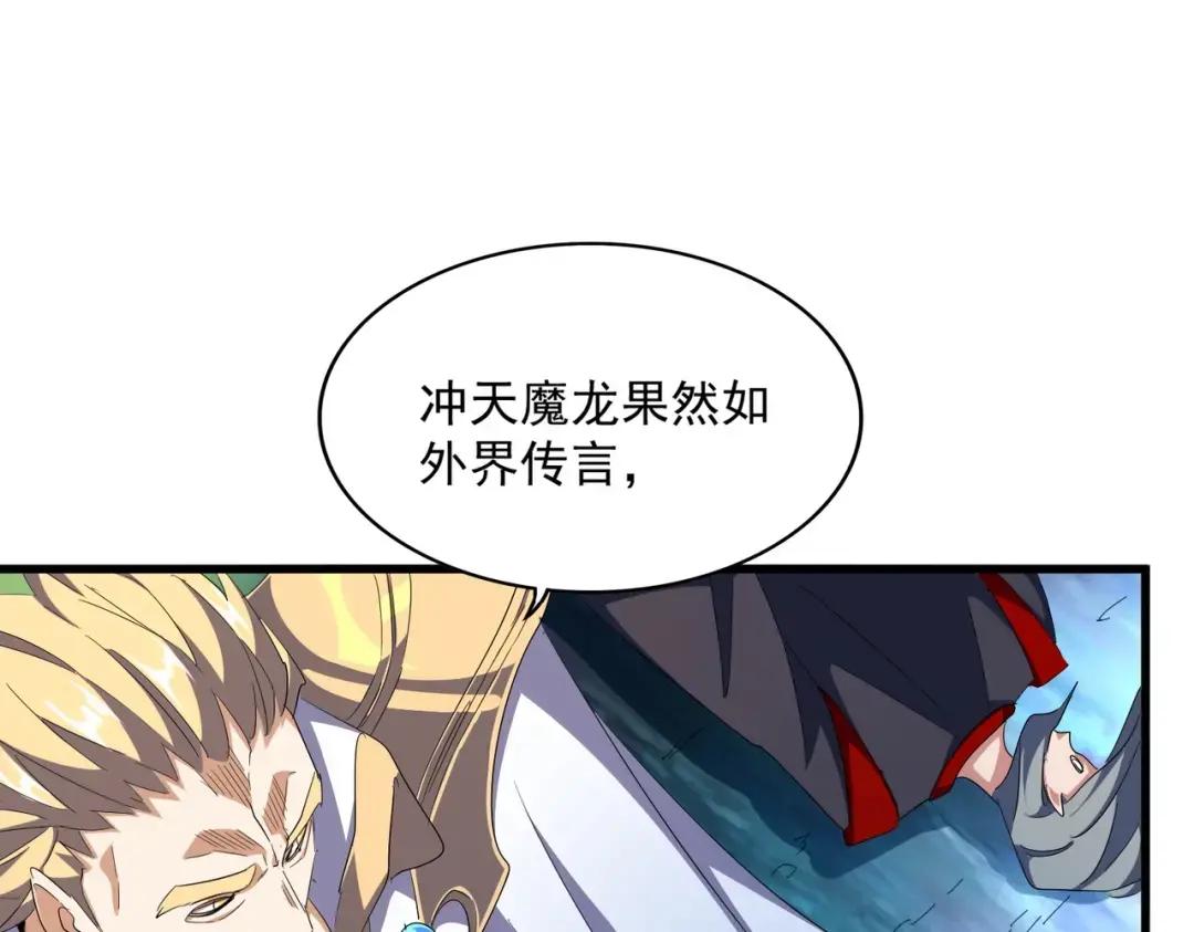 第231话 攻防和窥探 第79页