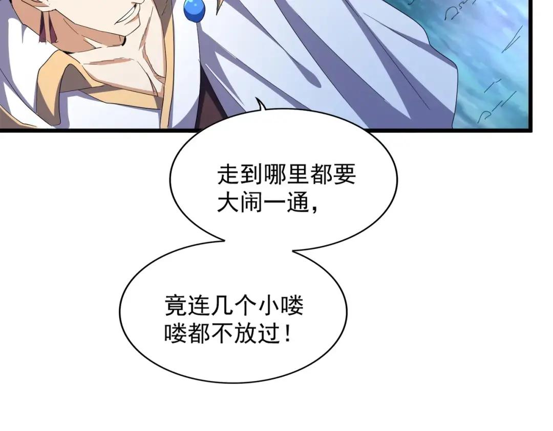 第231话 攻防和窥探 第80页