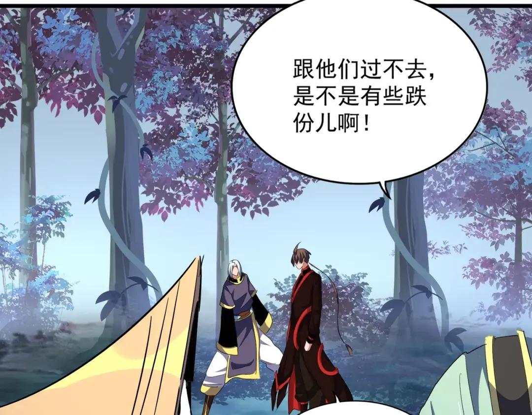 第231话 攻防和窥探 第83页