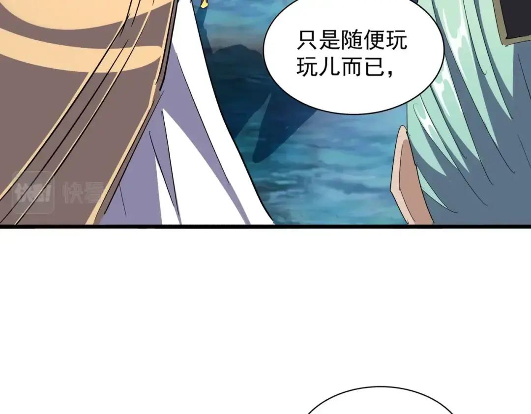 第231话 攻防和窥探 第84页
