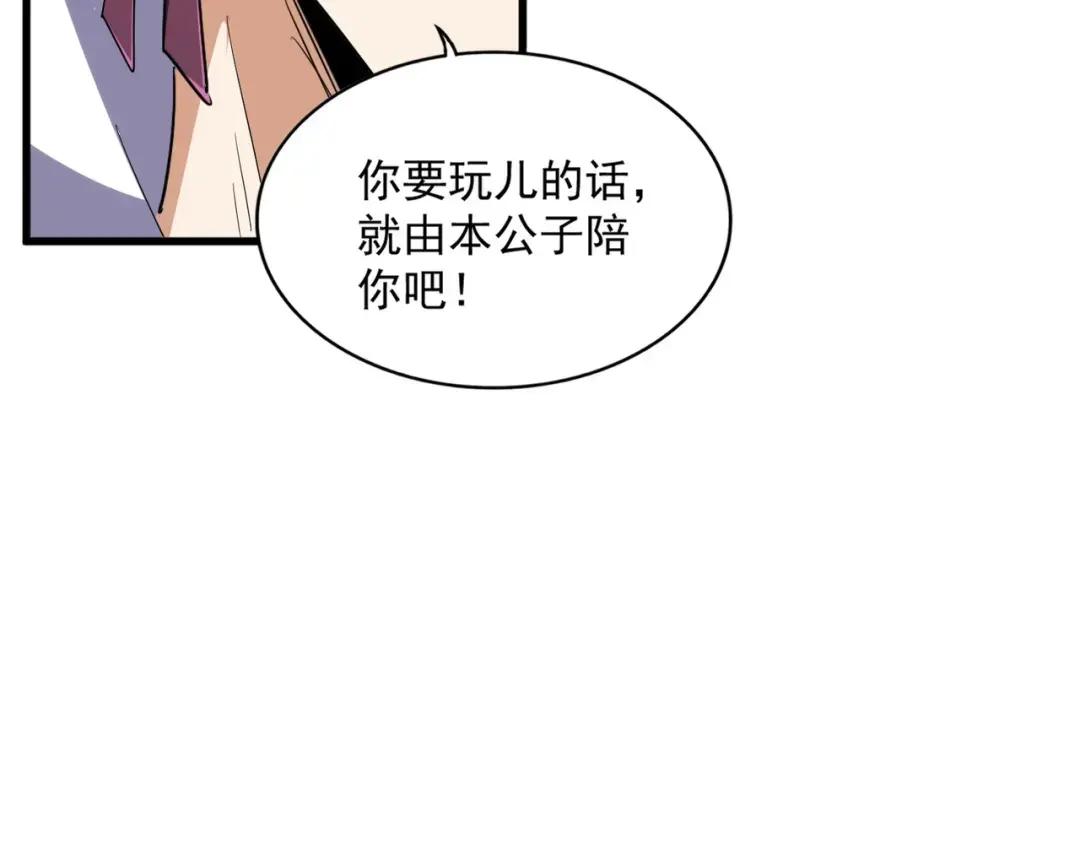 第231话 攻防和窥探 第87页