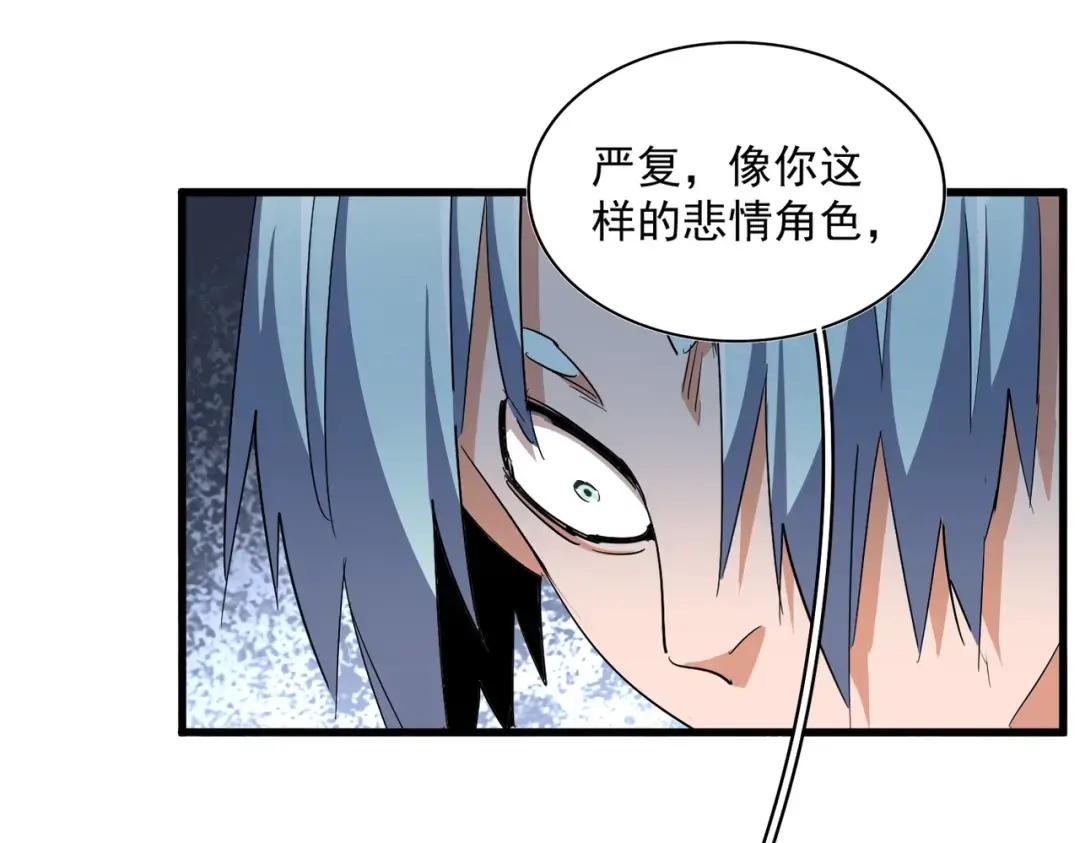 第231话 攻防和窥探 第96页