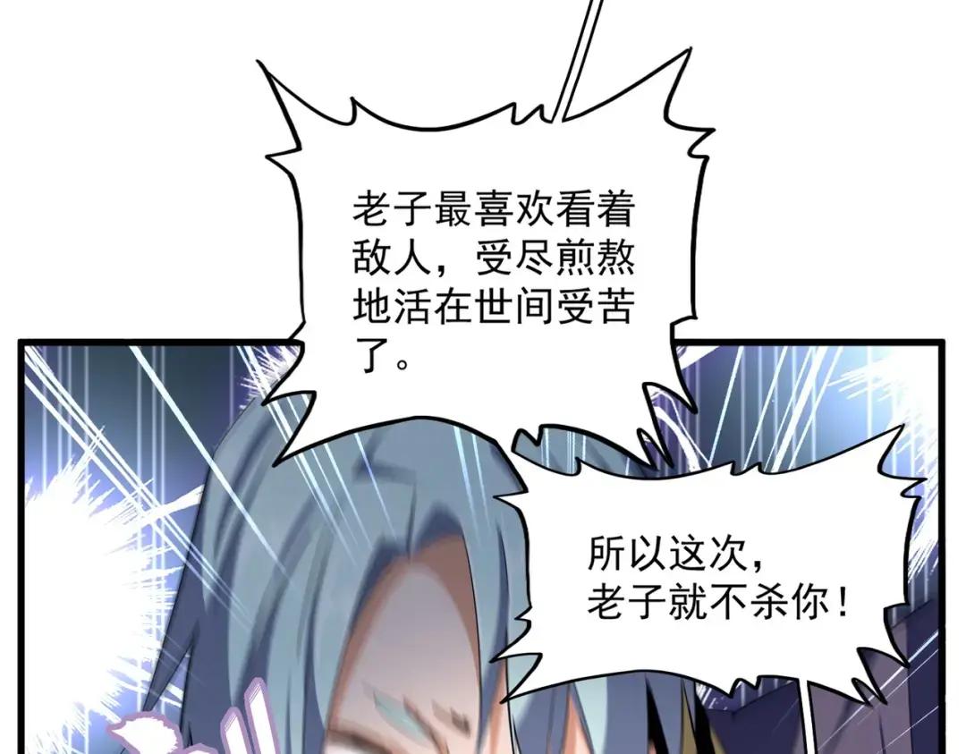 第231话 攻防和窥探 第99页