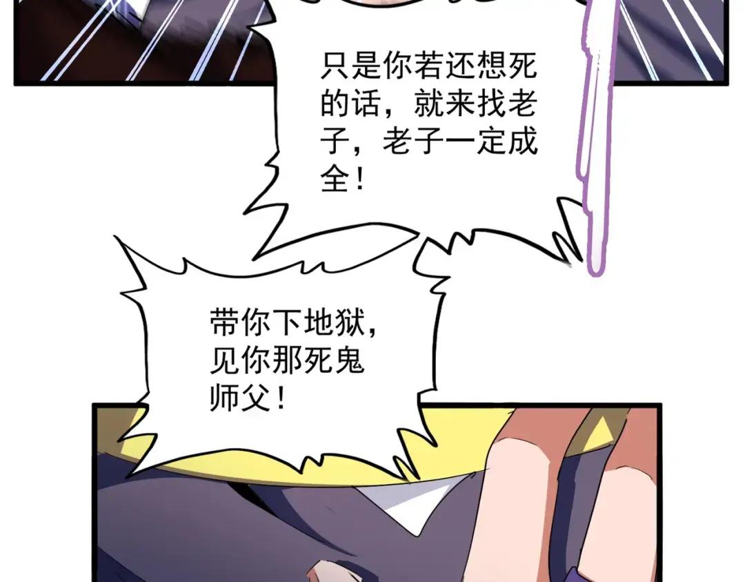 第231话 攻防和窥探 第101页