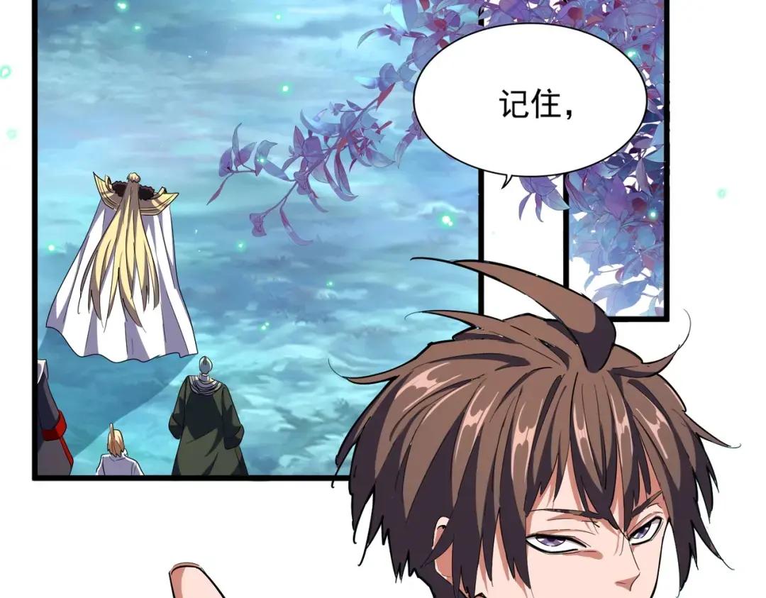 第231话 攻防和窥探 第104页