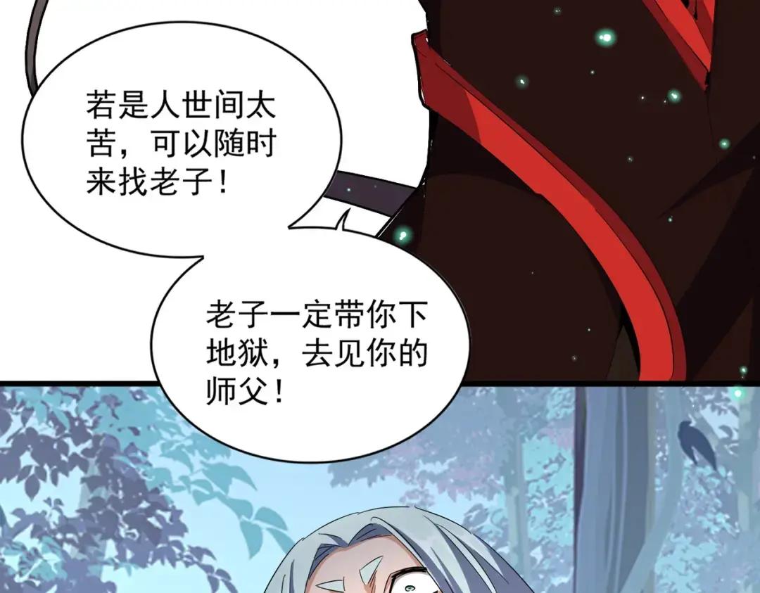 第231话 攻防和窥探 第106页