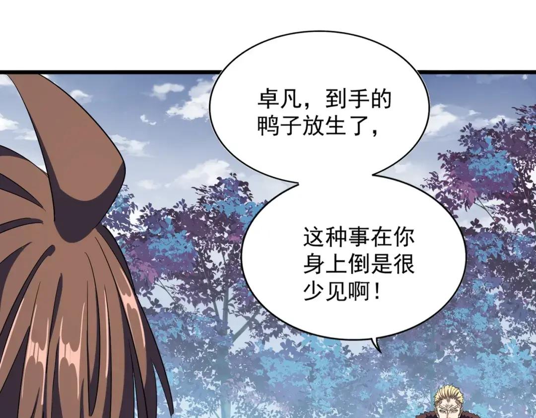 第231话 攻防和窥探 第108页