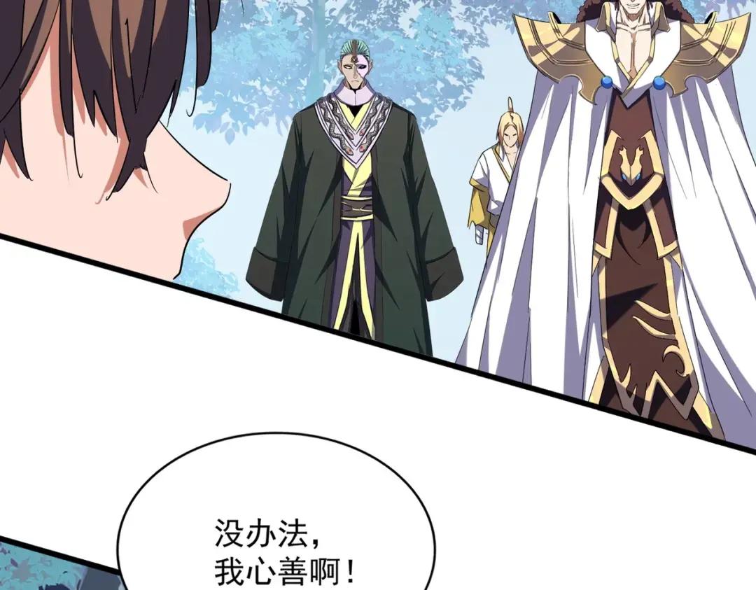 第231话 攻防和窥探 第109页