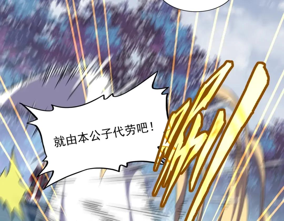 第231话 攻防和窥探 第113页