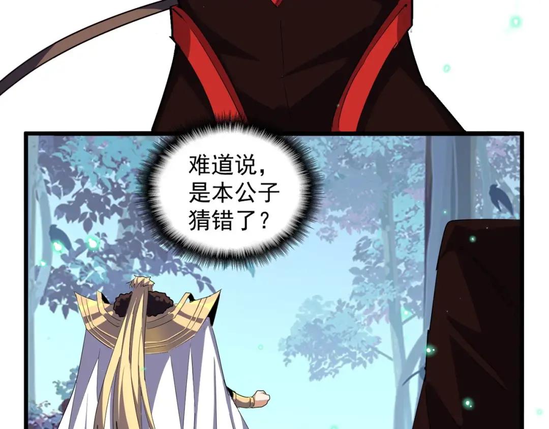 第231话 攻防和窥探 第122页