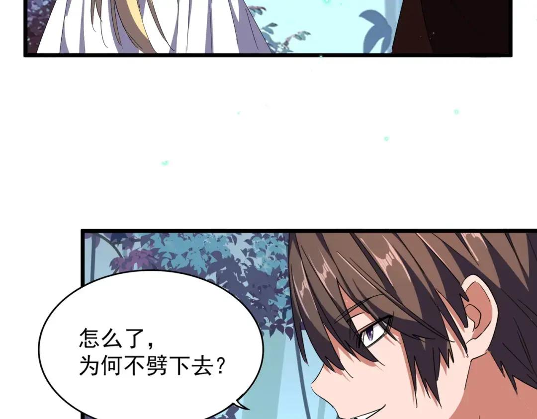 第231话 攻防和窥探 第123页