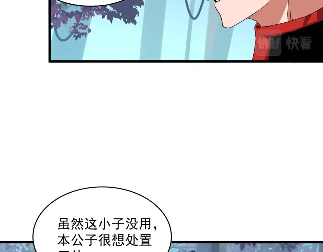 第231话 攻防和窥探 第124页