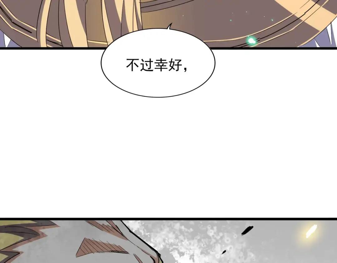 第231话 攻防和窥探 第126页