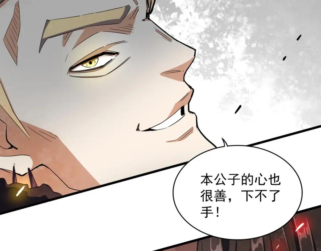 第231话 攻防和窥探 第127页