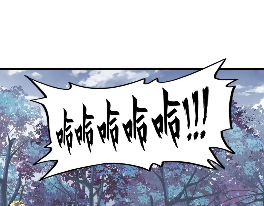 第231话 攻防和窥探 第129页