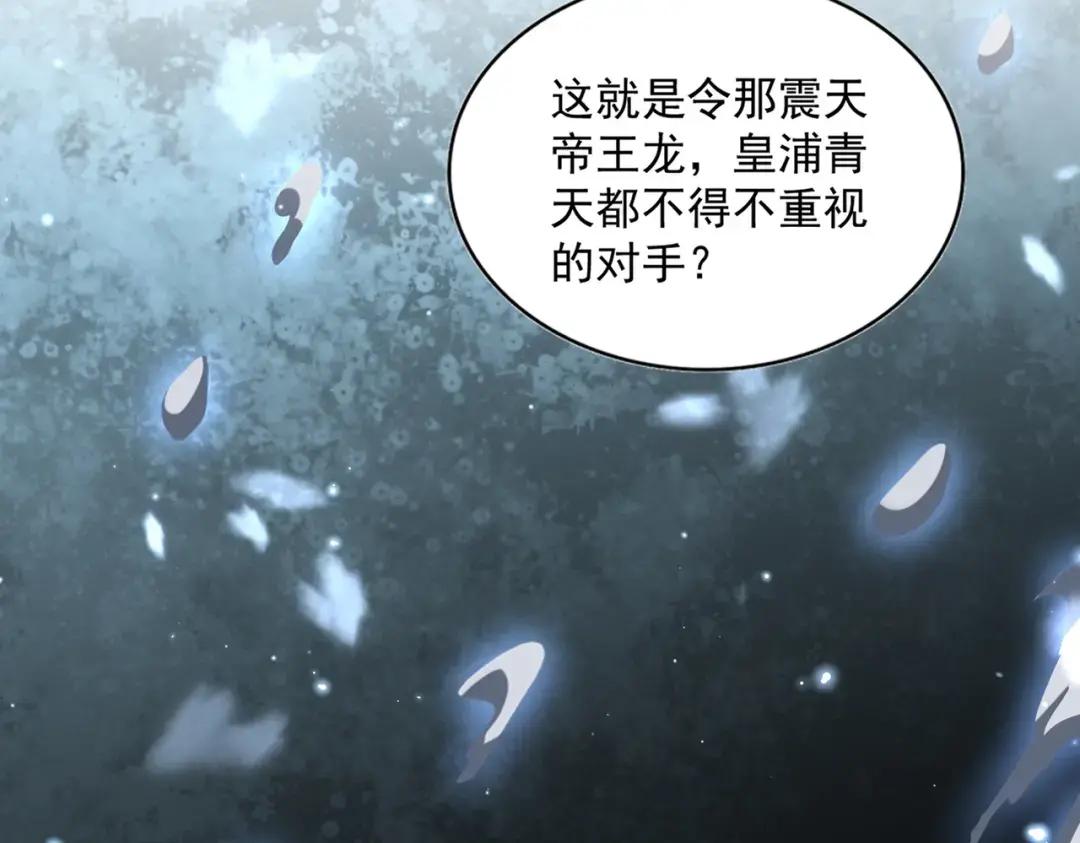 第231话 攻防和窥探 第133页