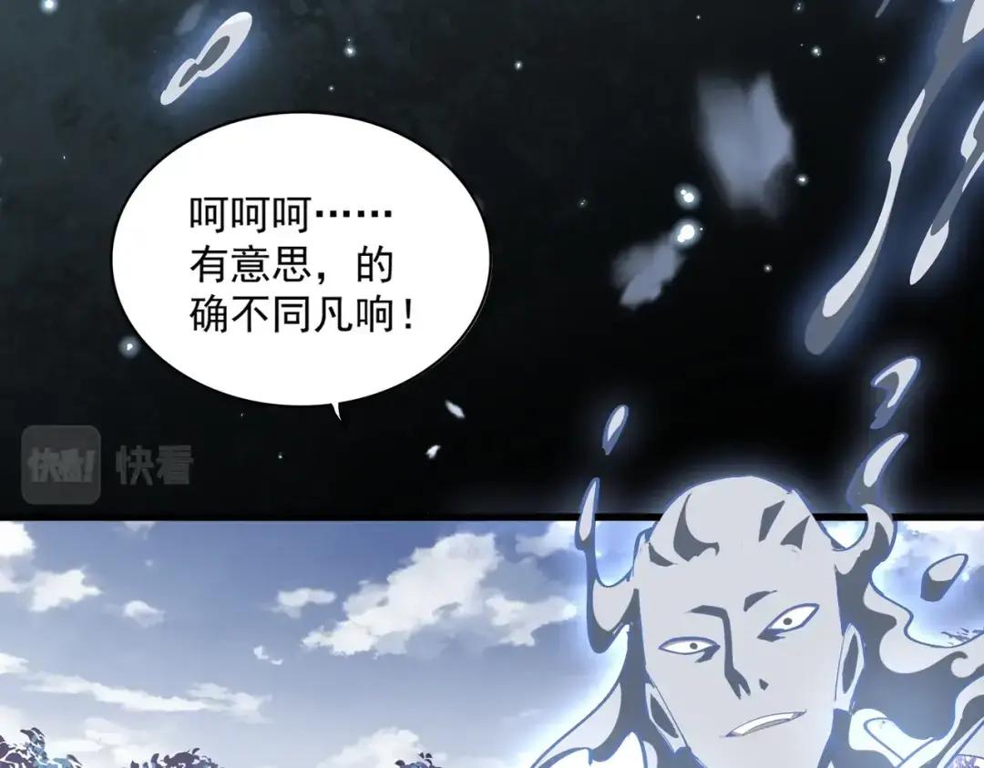 第231话 攻防和窥探 第134页