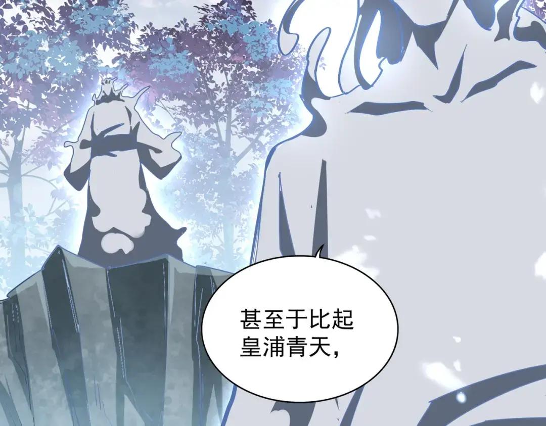 第231话 攻防和窥探 第135页