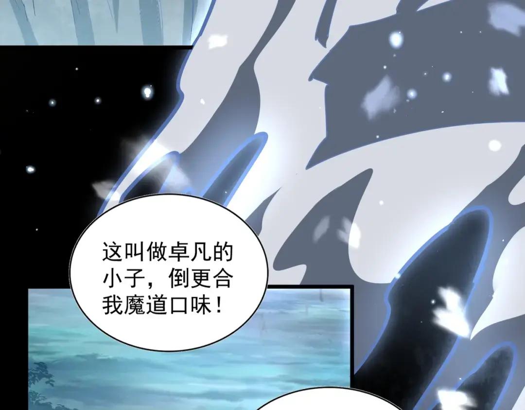第231话 攻防和窥探 第136页