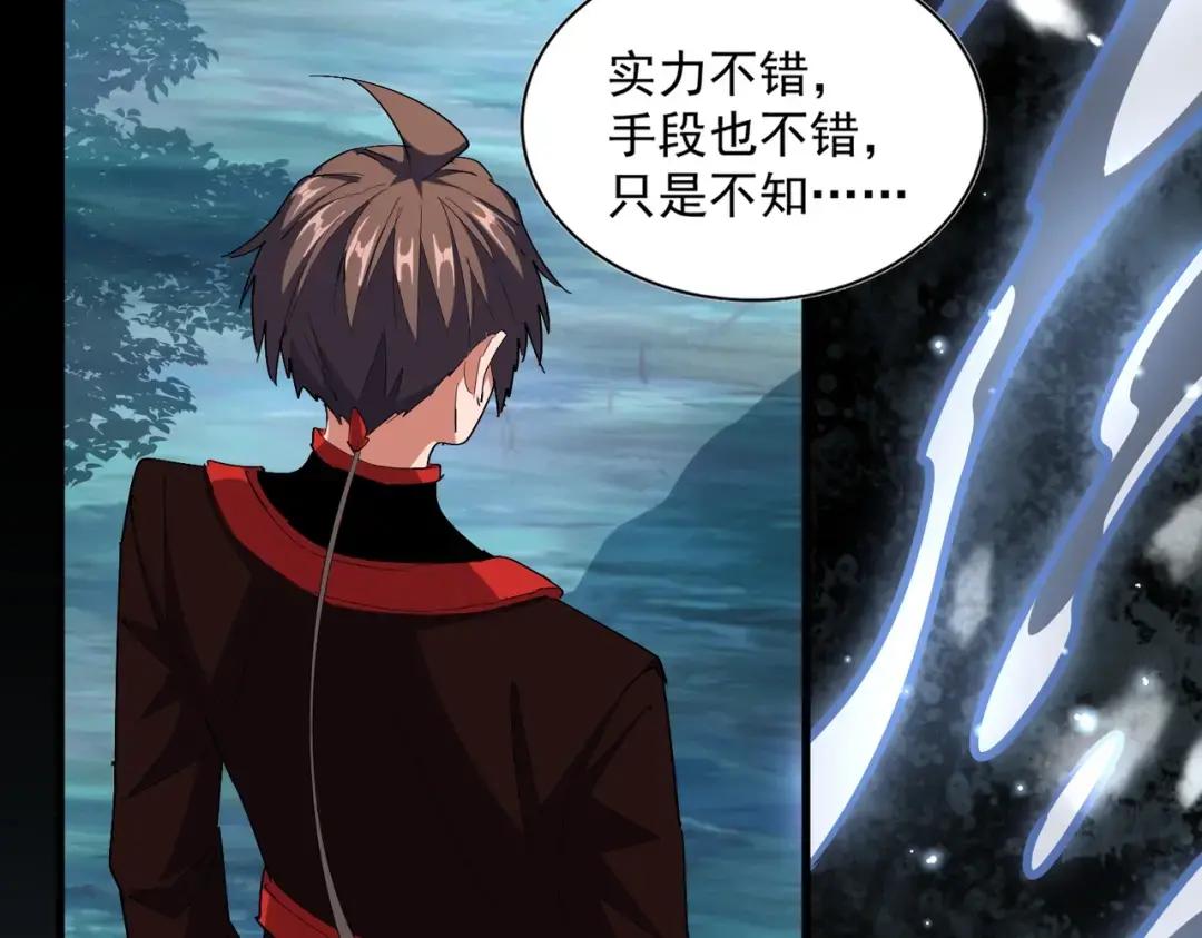 第231话 攻防和窥探 第137页