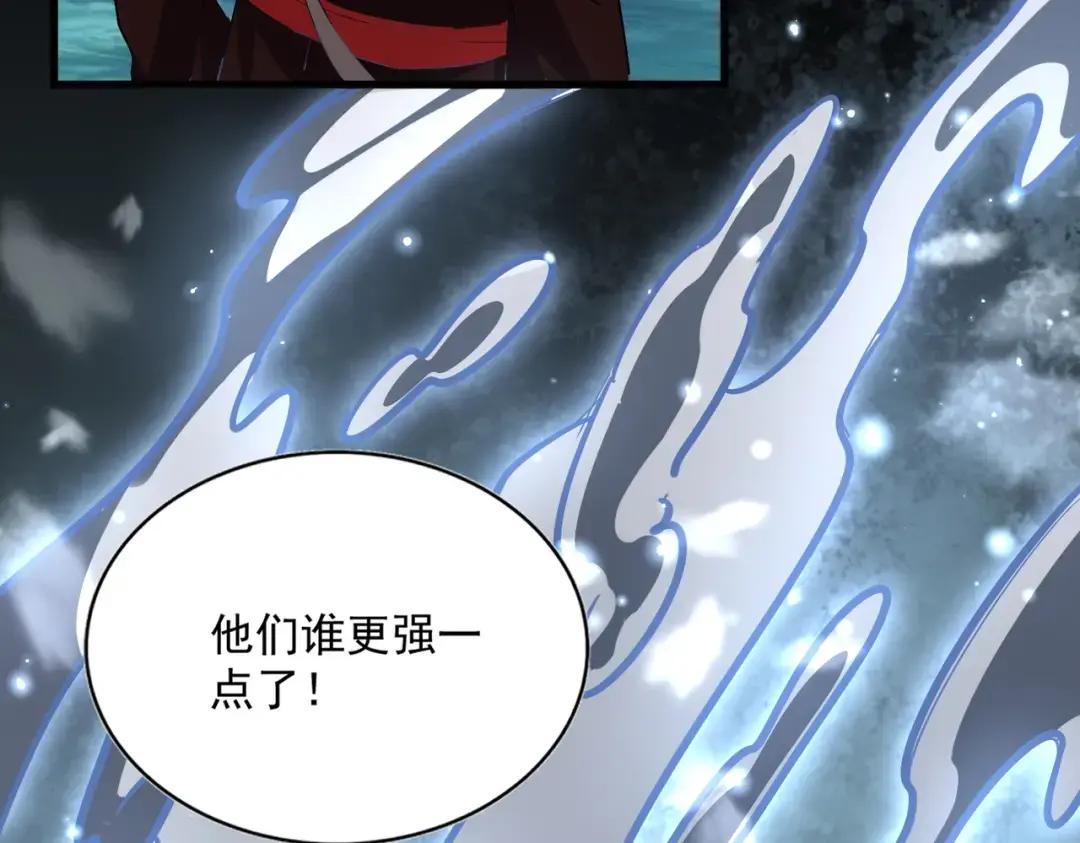 第231话 攻防和窥探 第138页