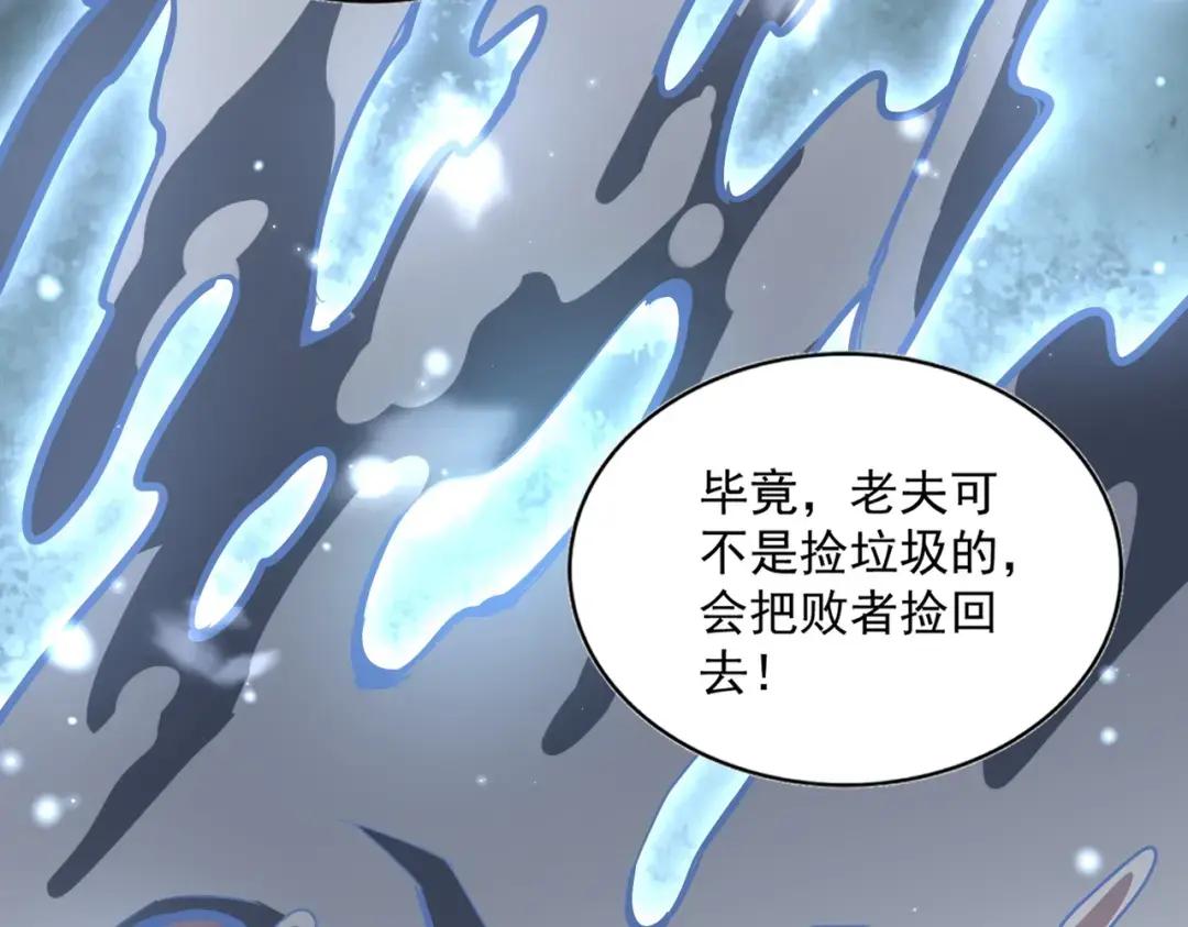 第231话 攻防和窥探 第139页