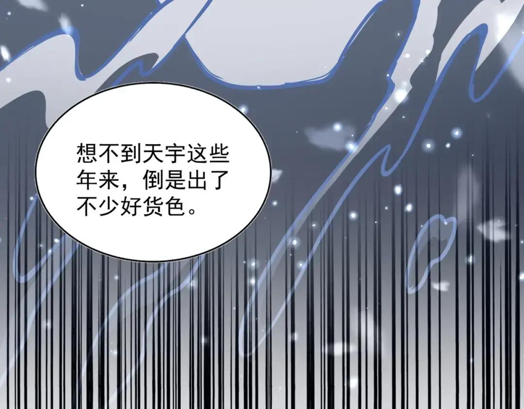 第231话 攻防和窥探 第141页
