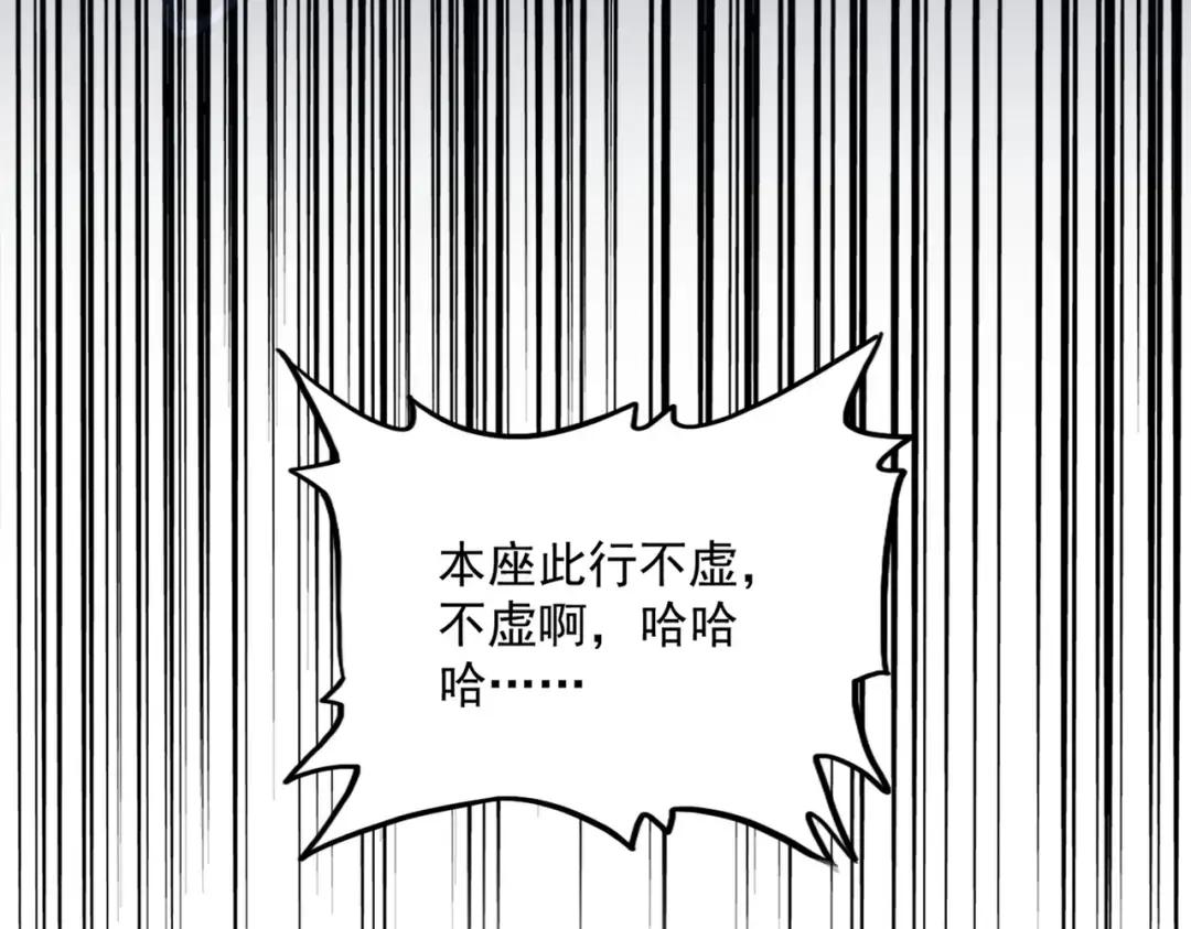 第231话 攻防和窥探 第142页