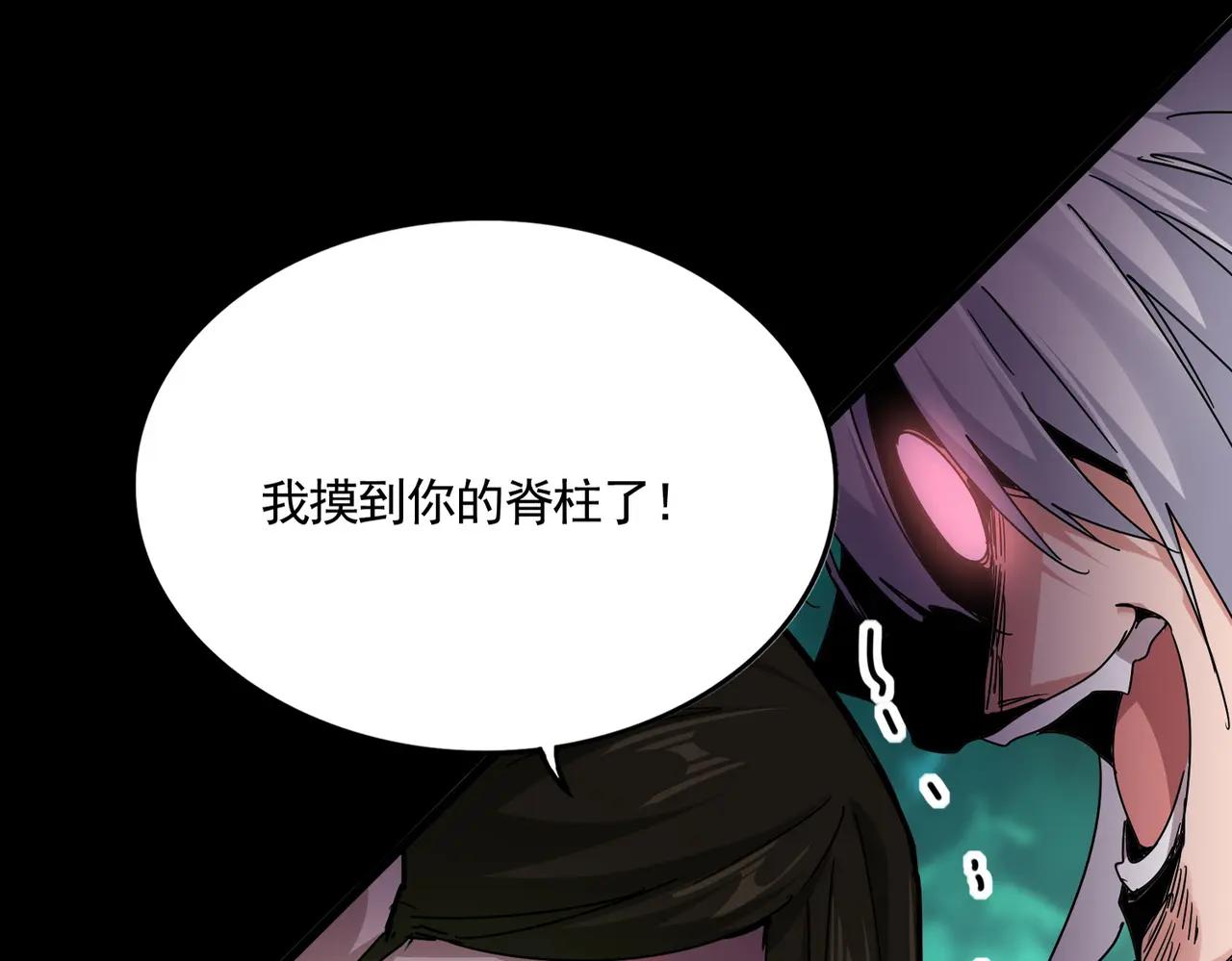 第685话  跑啊！你快跑啊！ 第1页
